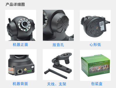 720P無(wú)線網(wǎng)絡(luò)插卡攝像機(jī) 家庭安防與機(jī)器人技術(shù)的融合
